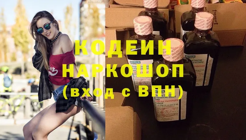 Кодеиновый сироп Lean Purple Drank  Оленегорск 